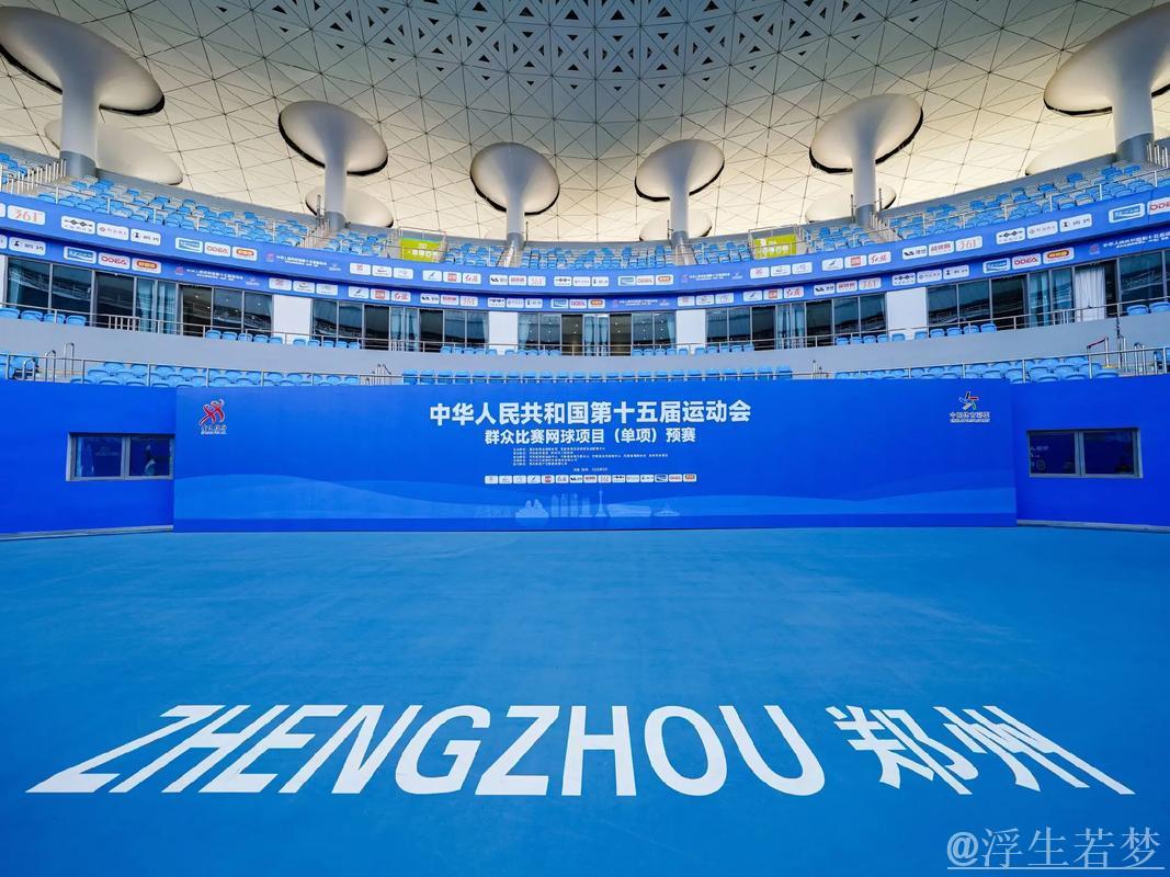 十五运群众网球混合团体赛拉开序幕