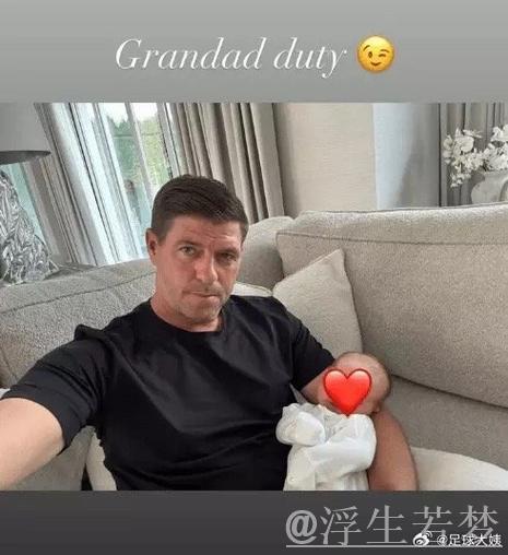 抱上外孙女！太阳报：杰拉德21岁大女儿生娃，他45岁已经当上外公