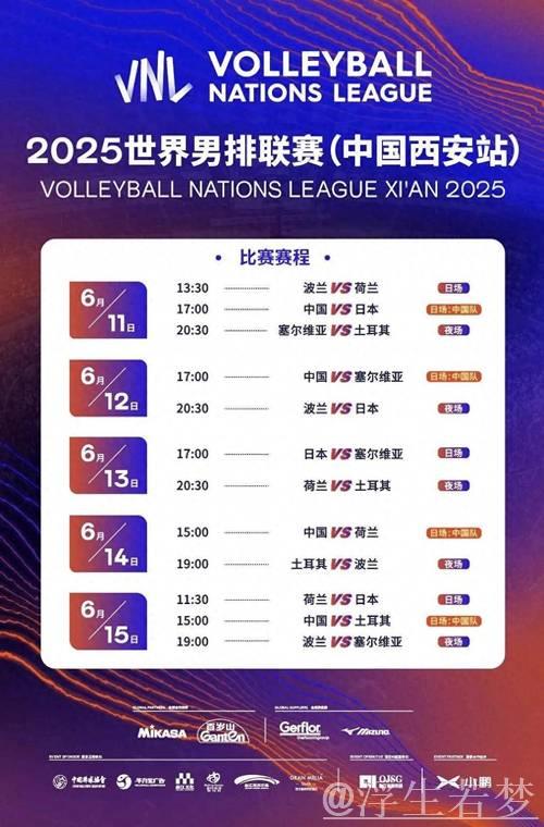 “中国男排发布参加西安站世界联赛的16人名单”