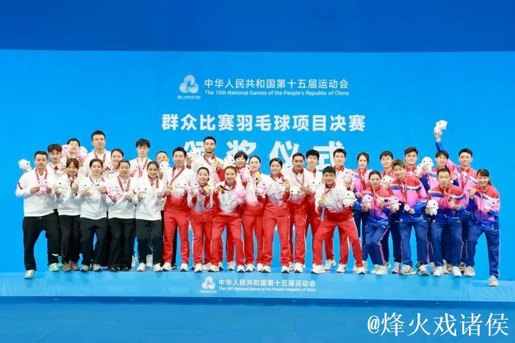 十五运会羽毛球团体资格赛收官